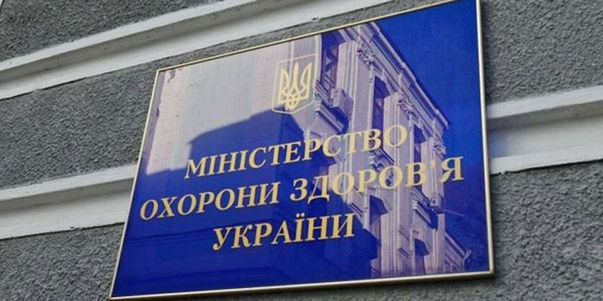 МОЗ ініціювало скасування дозволу на зайняття народною медициною і цілительством