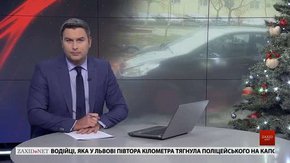 Головні новини Львова за 9 січня