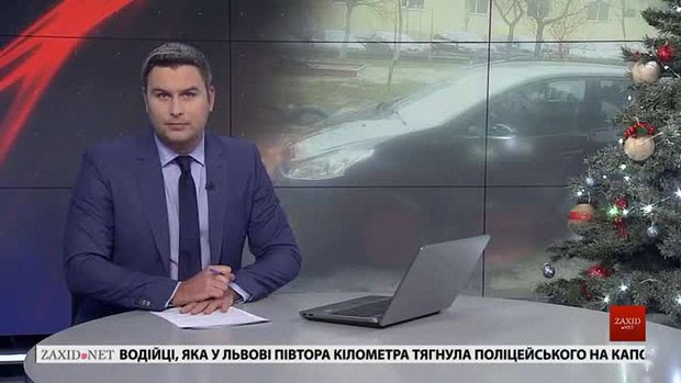 Головні новини Львова за 9 січня
