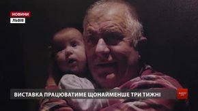 У Львові відкрили виставку пам’яті Василя Пилип’юка у його день народження