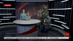 Головні новини Львова за 11 січня