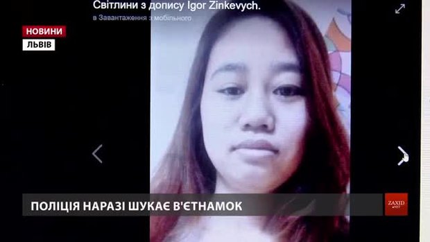 Три в'єтнамки втекли з львівського притулку, щоб уникнути депортації