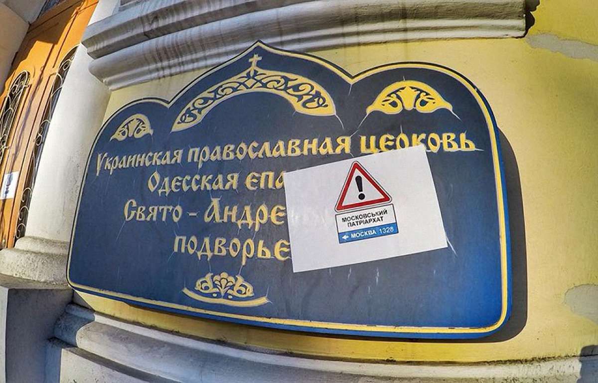 За останні сім років кількість прихильників УПЦ МП зменшилася майже втричі