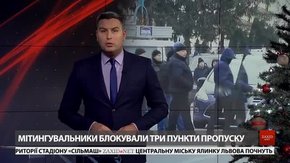 Підсумки тижня за 13 січня