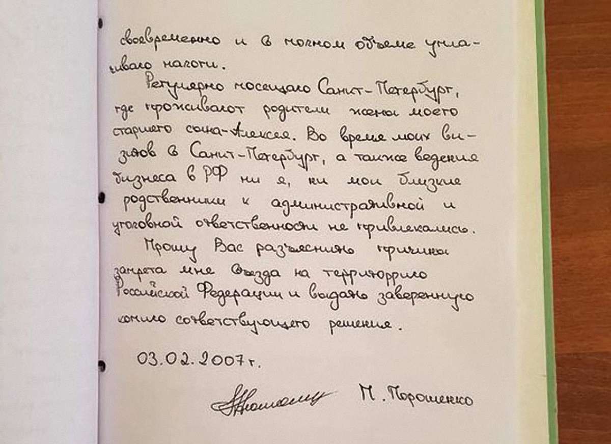Оприлюднені грузинськими ЗМІ «документи» від імені Порошенка є підробкою ФСБ, - заява АП
