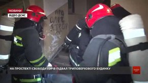 Під час пожежі у підвалі в центрі Львова постраждав безпритульний
