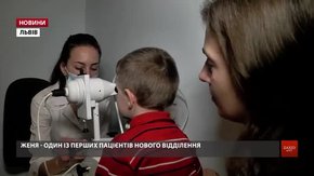 У Львові відкрили перше міське офтальмологічне відділення для дітей