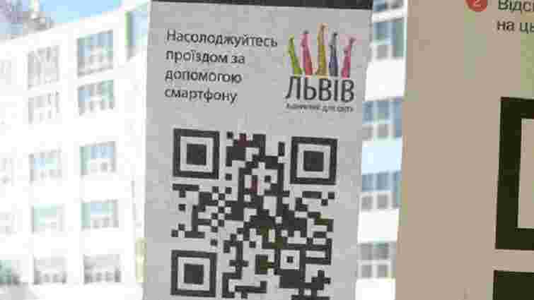 Львівські трамваї і тролейбуси обклеїли наліпками з фейковими QR-кодами