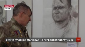 Доброволець привіз до Львова 110 портретів побратимів, які створив на війні