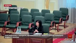 Скандальній судді Сихівського суду Еллі Радченко не повернули повноважень