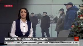 Головні новини Львова за 17 січня