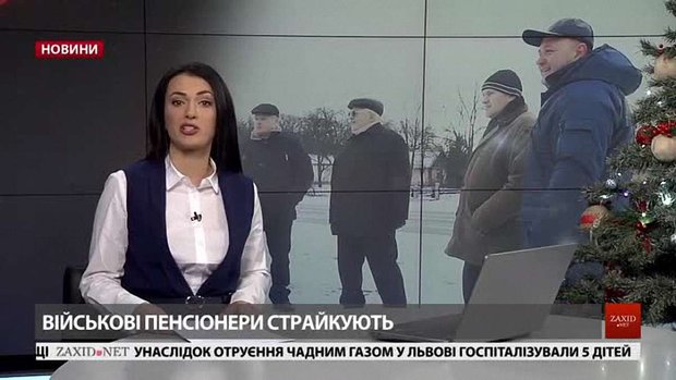 Головні новини Львова за 17 січня