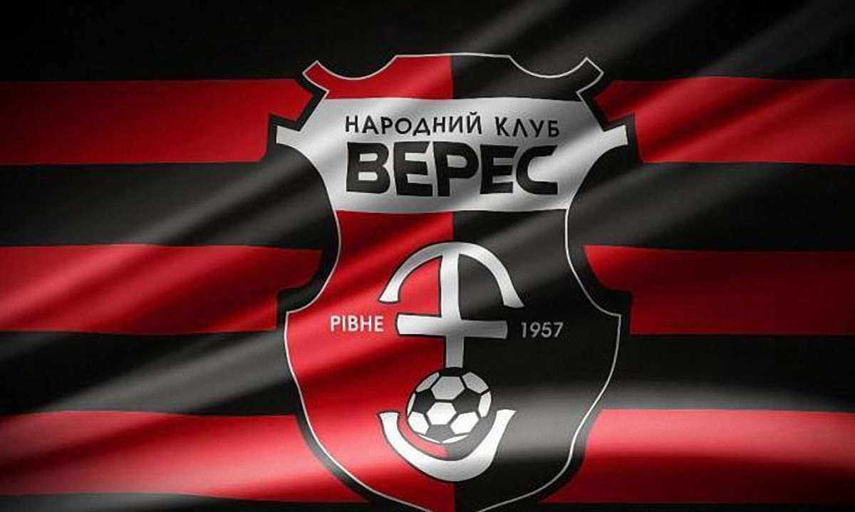Рівненський «Верес» офіційно перебрався до Львова