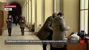 «Львівська політехніка» має намір заощадити на опаленні до ₴‎5 млн