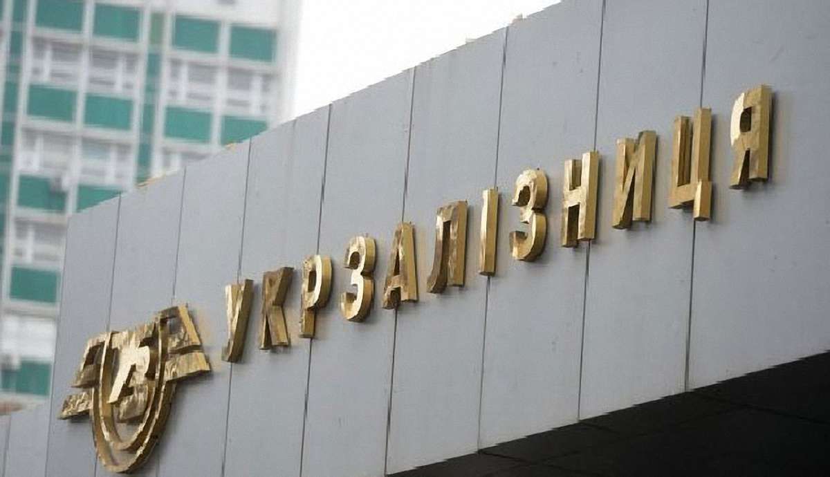 ПАТ «Укрзалізниця» у 2018 році планує звільнити майже 3 тис. управлінців