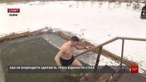Львівські каратисти приймали на Водохреща крижану купіль
