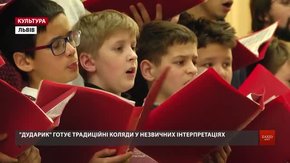 «Дударик» із симфонічним і рок-оркестрами скликає на різдвяний концерт у Львові