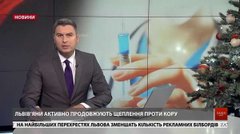 Головні новини Львова за 19 січня