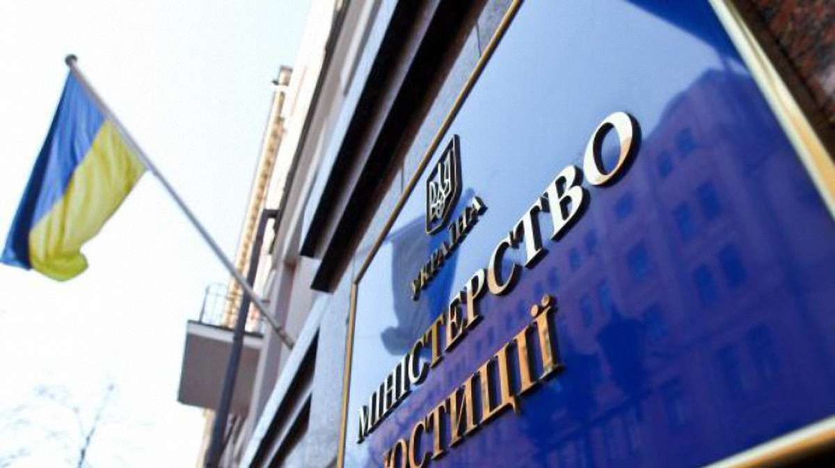 Мін'юст має намір створити реєстр боржників за аліментами