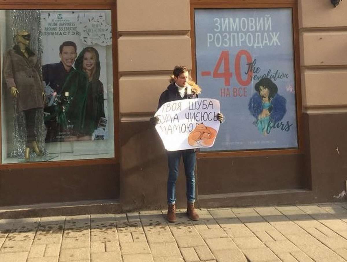 У Львові активісти приєдналися до всеукраїнської акції проти хутряних виробів