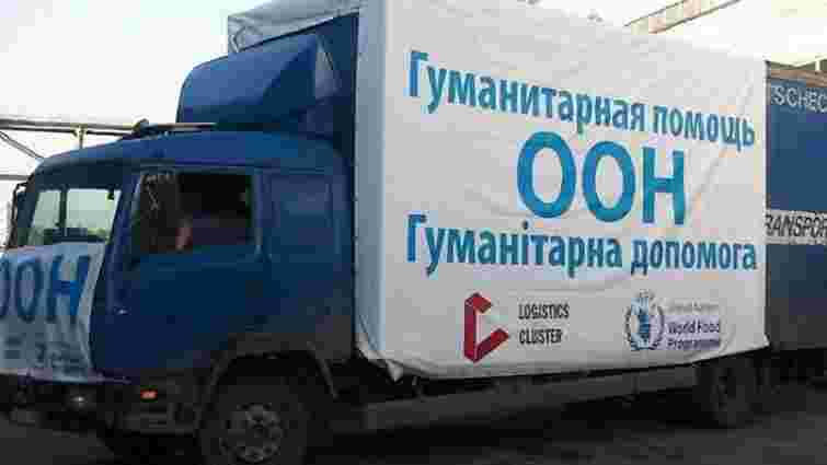 ООН припиняє гуманітарну допомогу жителям Донбасу