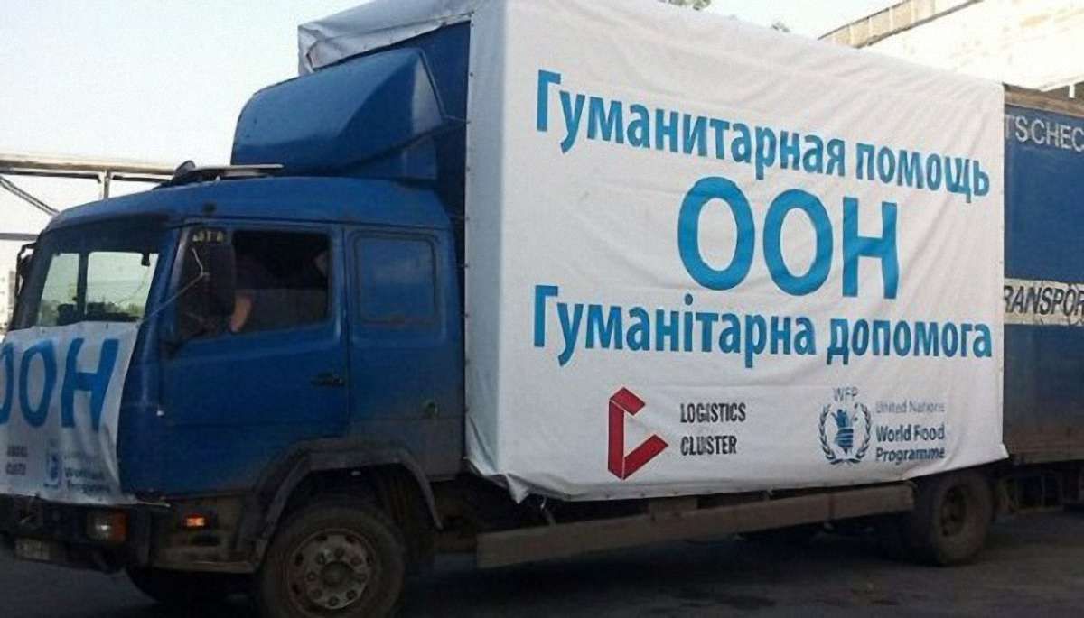 ООН припиняє гуманітарну допомогу жителям Донбасу