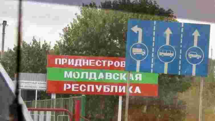 Молдова підрахує збитки від російської присутності в Придністров'ї