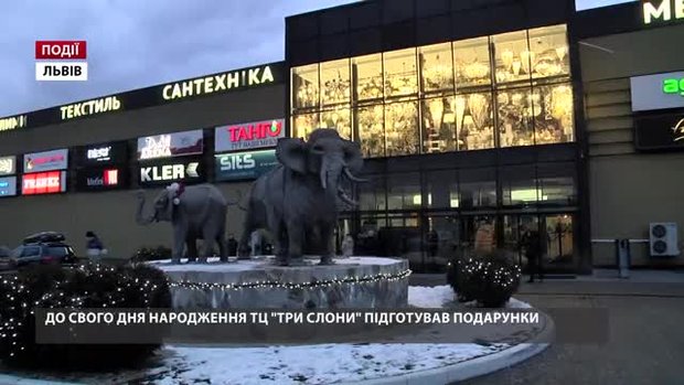 До свого дня народження ТЦ «Три слони» підготував подарунки