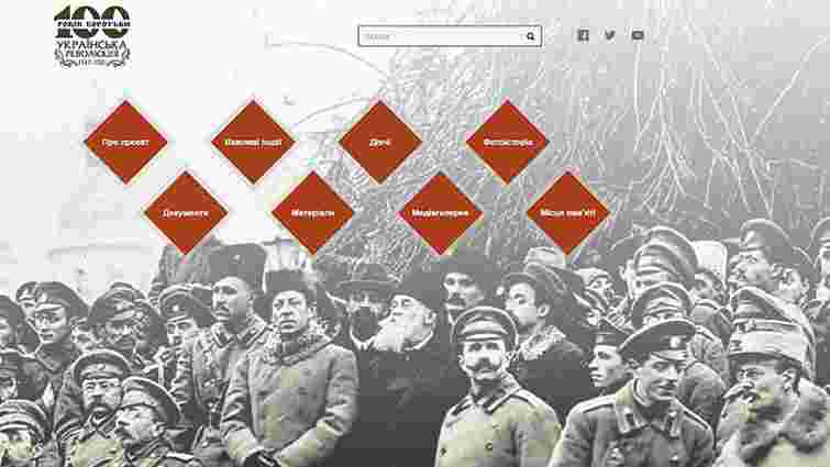Інститут Нацпам'яті презентував сайт і онлайн-мапу подій Української революції 1917-1921 років