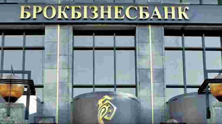 Топ-менеджер банку Сергія Курченка відбувся умовним терміном за розорення «Брокбізнесбанку»