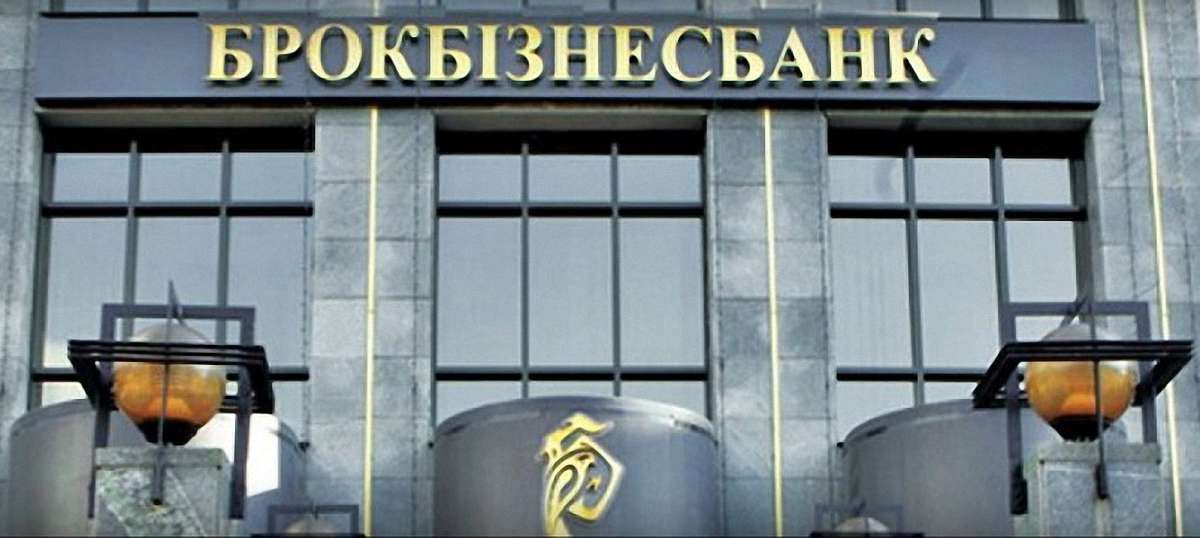 Топ-менеджер банку Сергія Курченка відбувся умовним терміном за розорення «Брокбізнесбанку»