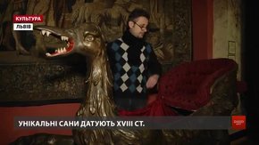 У Львові відреставрували унікальні німецькі сани XVIII століття