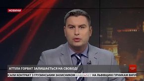 Головні новини Львова за 23 січня