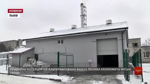 За три місяці роботи нової котельні львівській лікарні вдалося зекономити майже ₴300 тис.