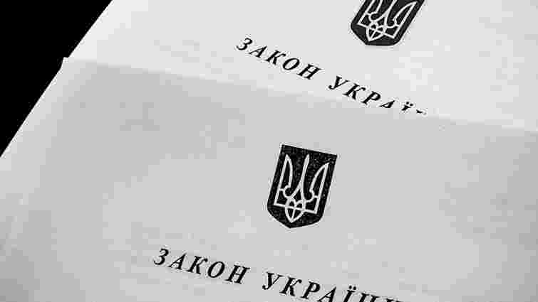 Президент України підписав закон про моніторинг держзакупівель