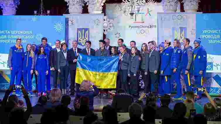 Збірну України урочисто провели на Олімпіаду в Пхенчхані