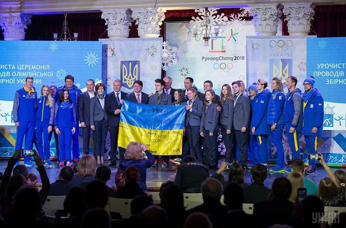 Збірну України урочисто провели на Олімпіаду в Пхенчхані