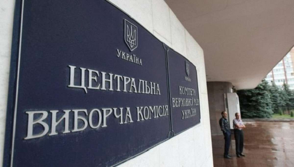 ЗМІ оприлюднили прізвища кандидатів на нових членів ЦВК