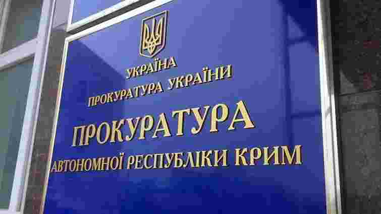 Прокуратура Криму почала приймати звернення кримчан про злочини окупантів по Skype