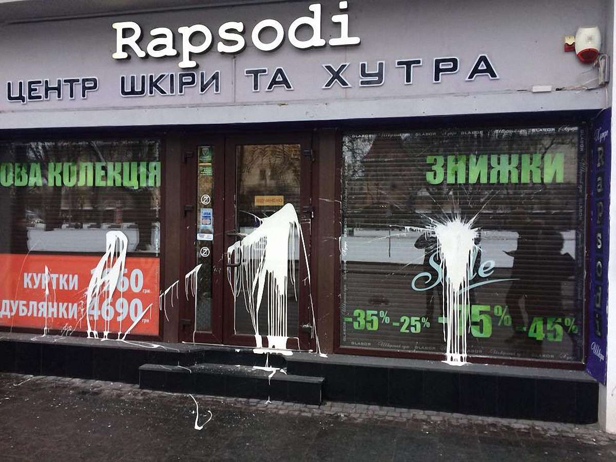 Вітрину скандального магазину хутра в центрі Львова облили фарбою