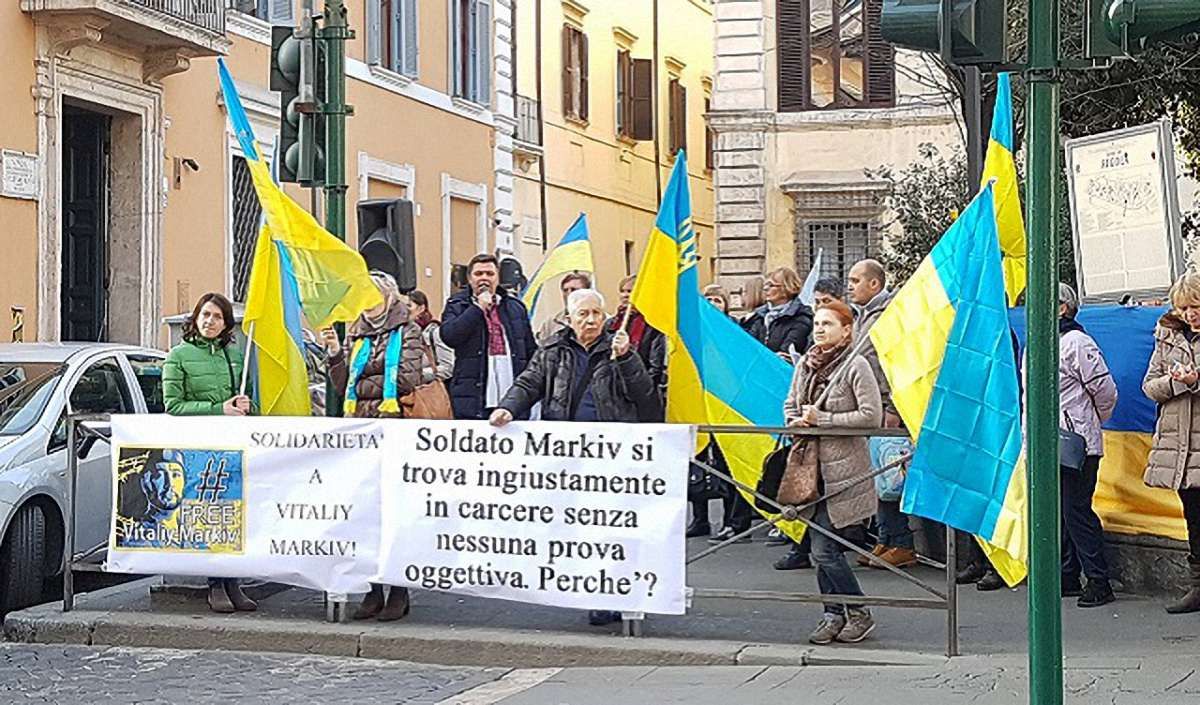 У Римі українці пікетували Мін'юст на захист арештованого Віталія Марківа