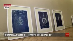 Львівський фотомитець спільно з сонцем створив виставку «Небо»