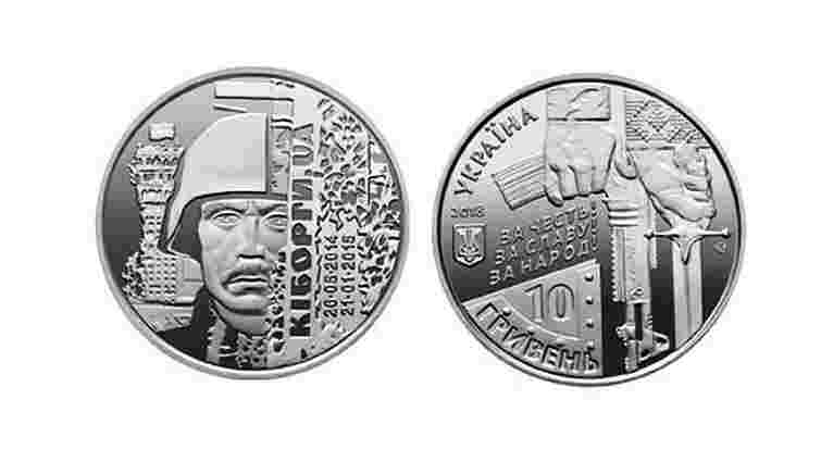 НБУ вводить в обіг монету, випущену на честь «кіборгів»