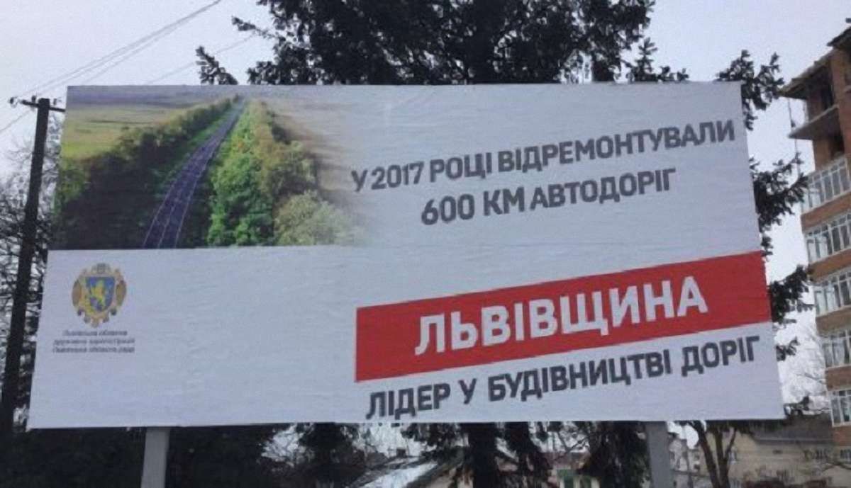 Львівська «Батьківщина» звернулась до прокуратури через білборди ЛОДА, стилізовані під БПП
