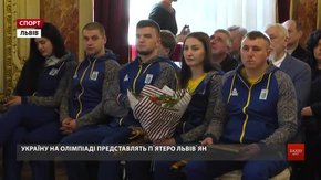 Львівських олімпійців провели на зимові Ігри у Південну Корею