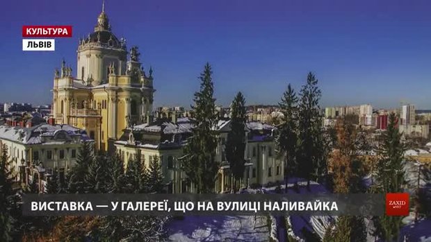 Фотомитець показав панорамний Львів з висоти пташиного польоту