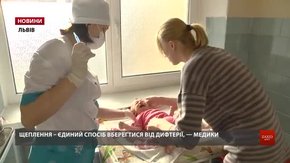 Медики закликають львів’ян вакцинуватись від дифтерії