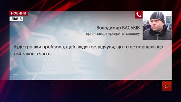 «Човники» обіцяють знову заблокувати три пункти пропуску на кордоні з Польщею