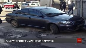 РАГУlive. Випуск за 2 лютого