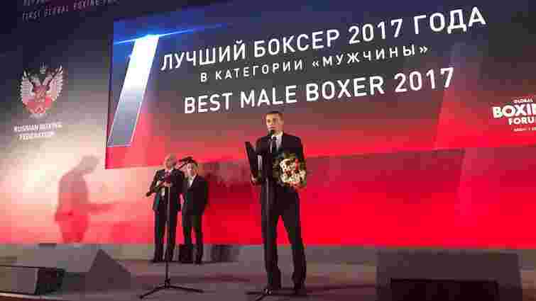 Найкращий боксер світу на церемонії нагородження у Сочі виголосив промову українською